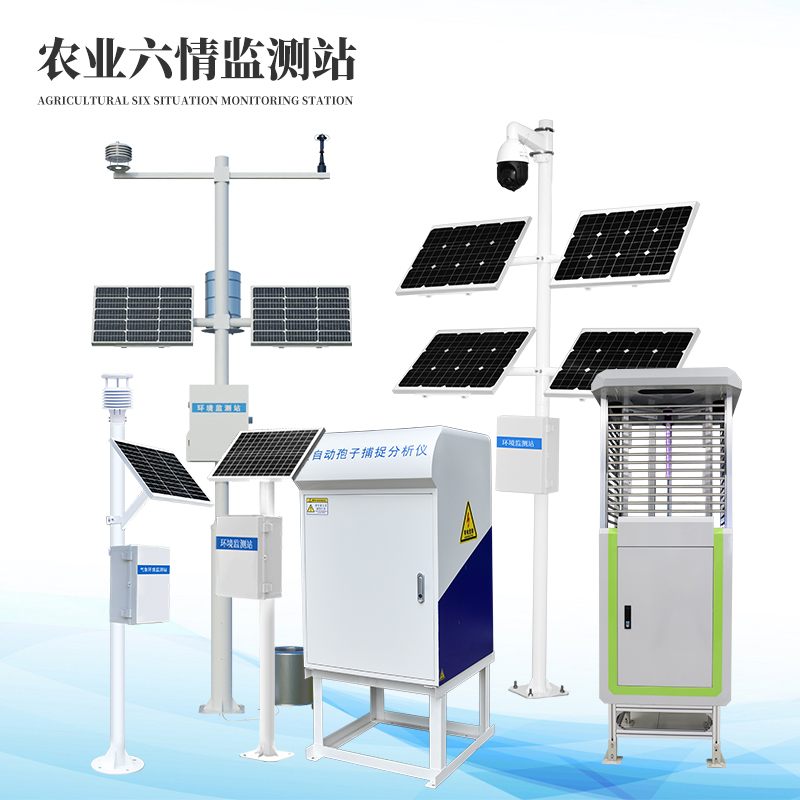 農(nóng)業(yè)六情監(jiān)測站