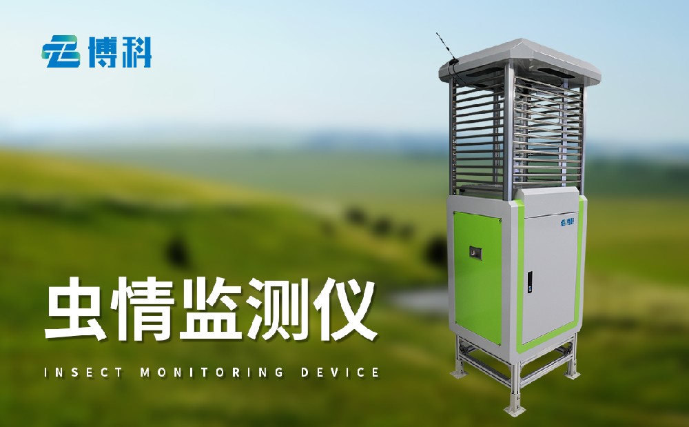 蟲情測(cè)報(bào)燈